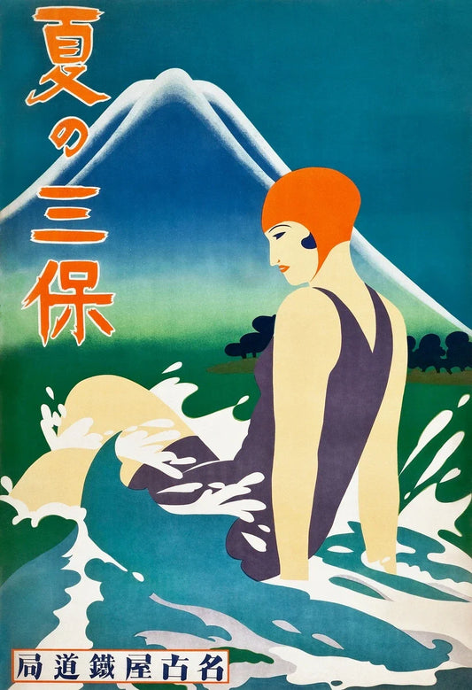 Summer at Miho Peninsula Japanese Vintage Poster